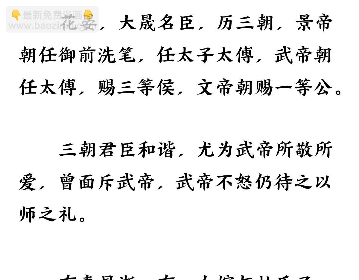 121结局93