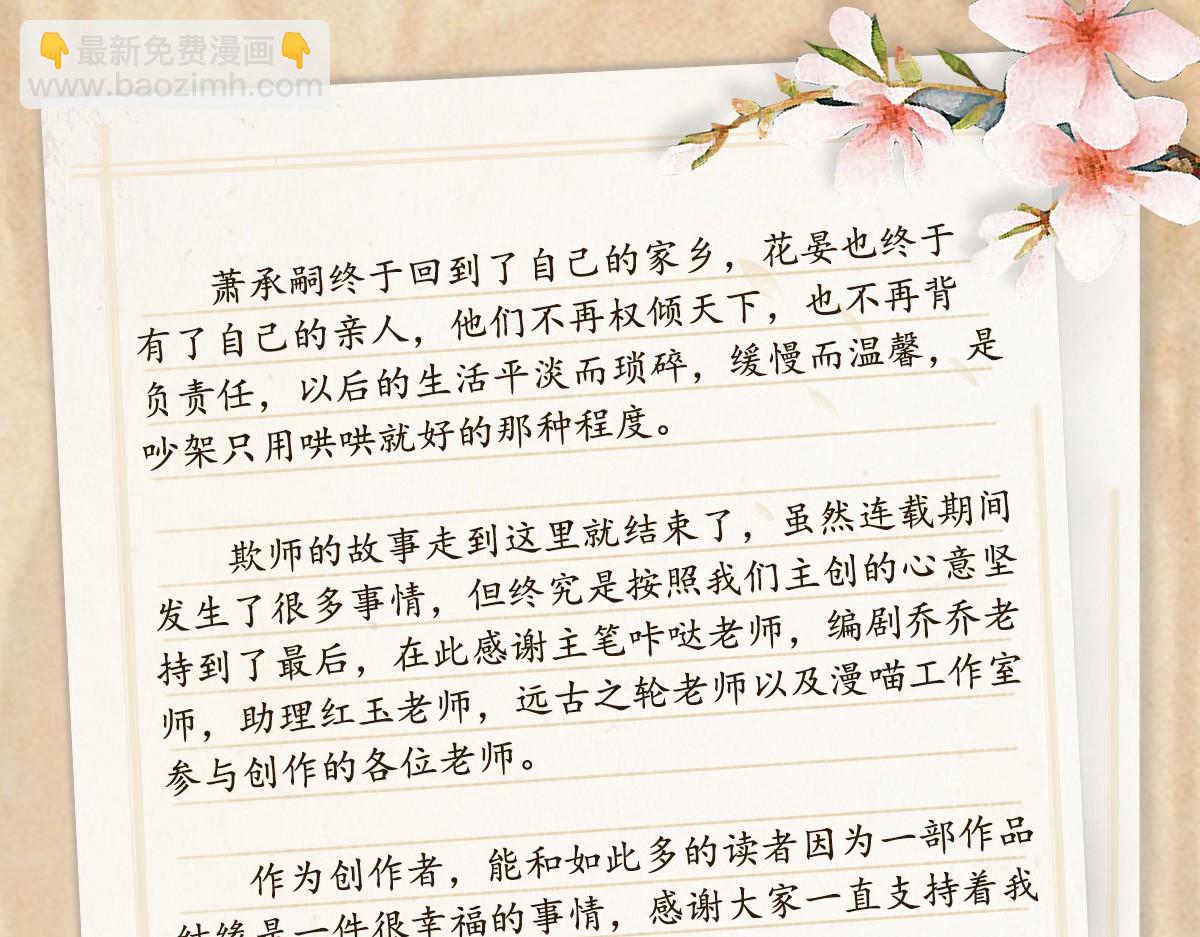 121结局99