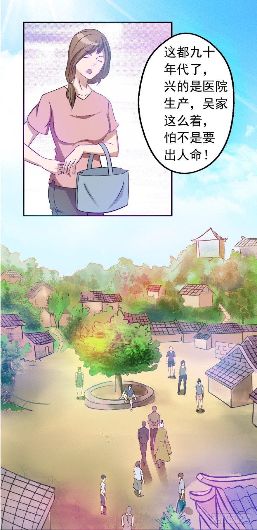 第一回 吉星将临16