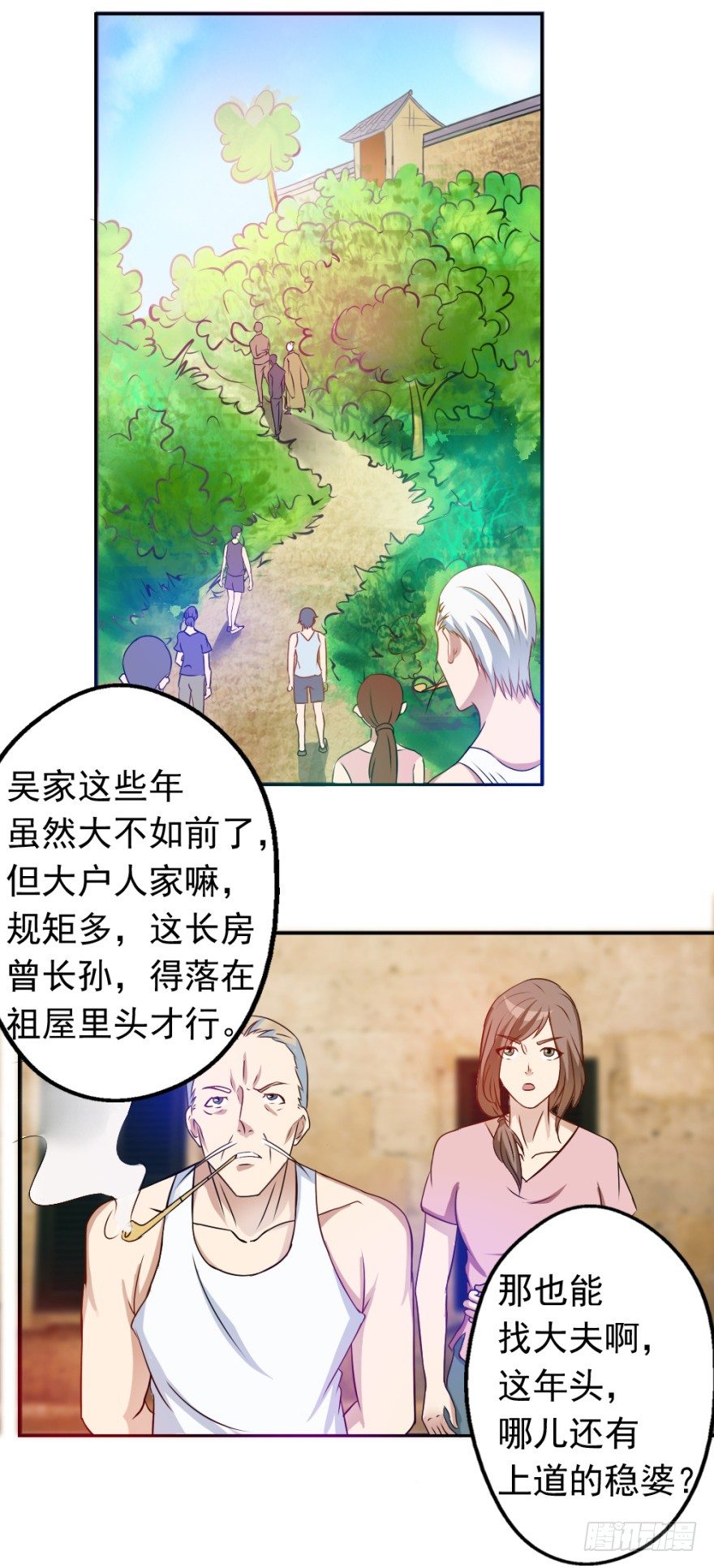 第一回 吉星将临17