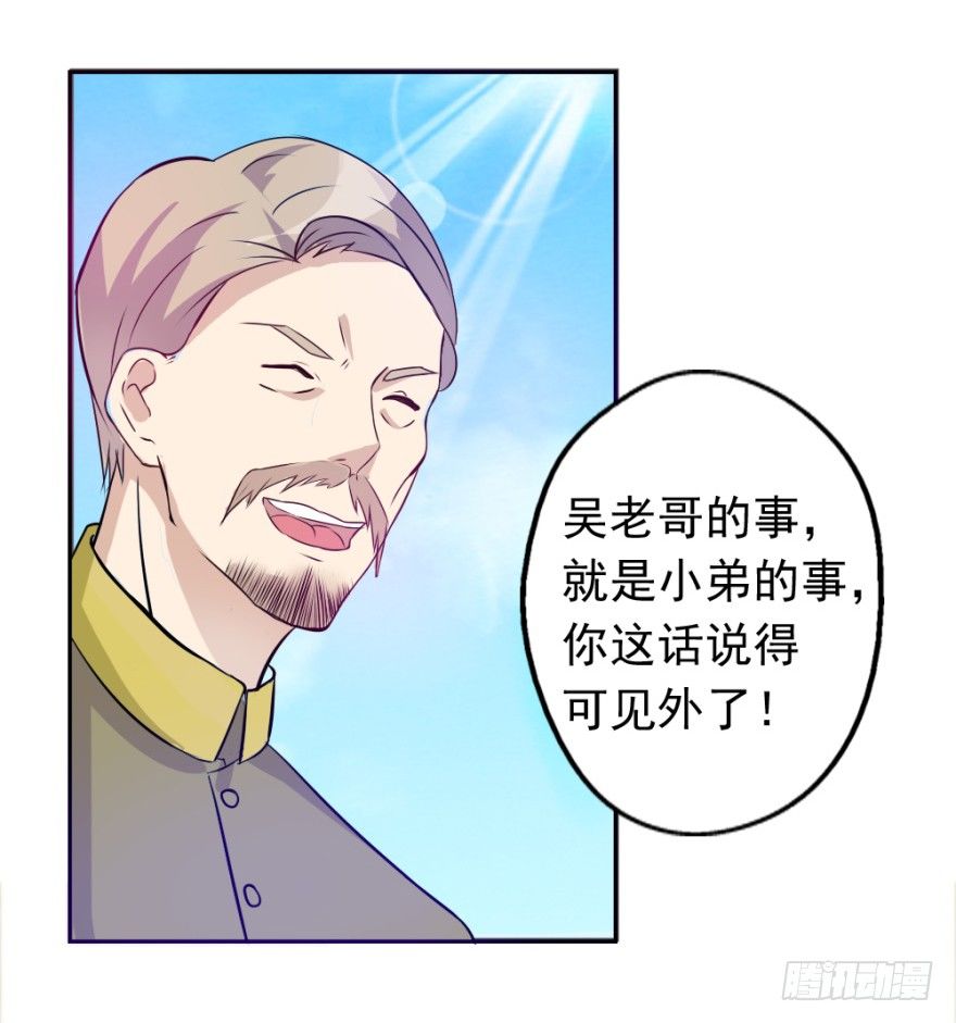 第一回 吉星将临20