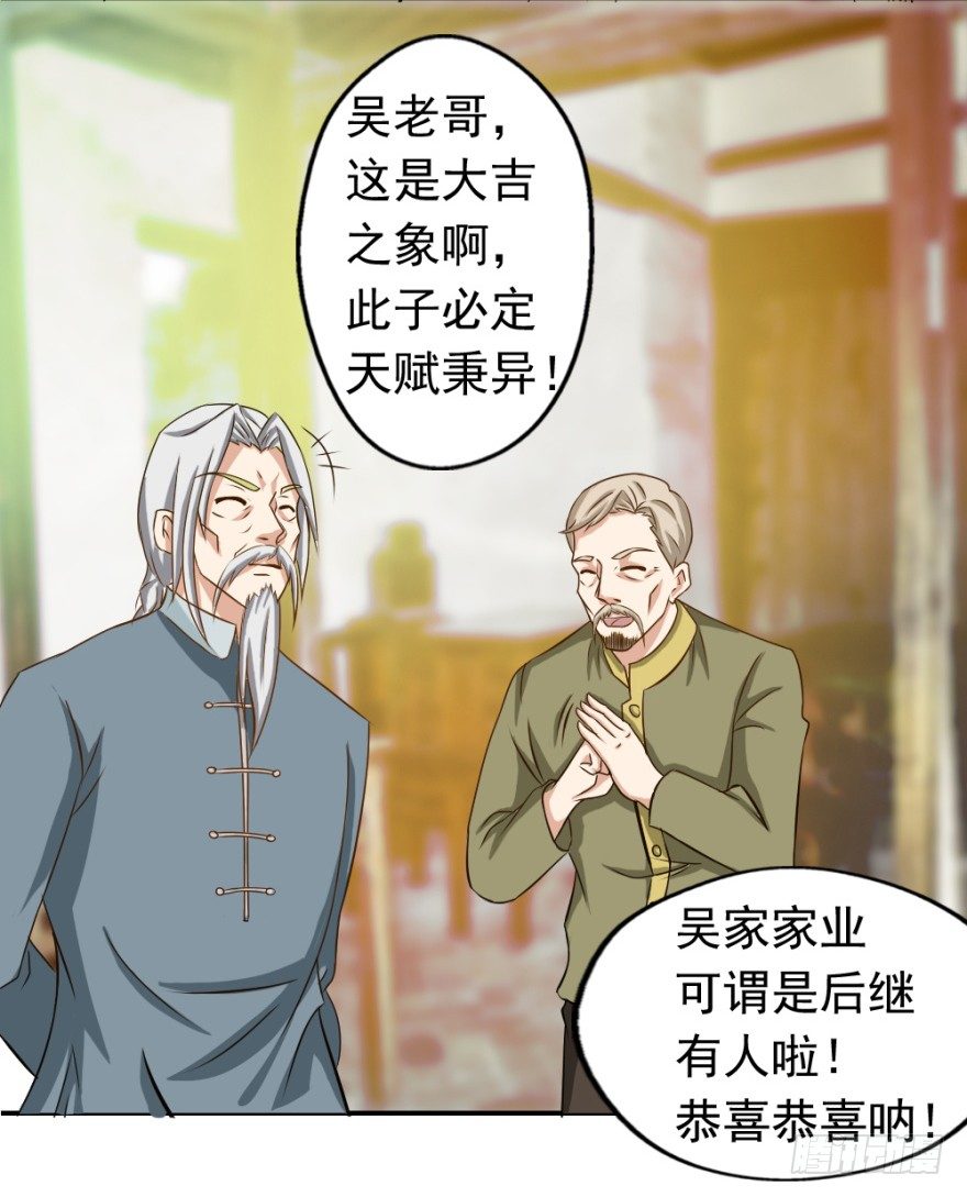 第三回 吉星？灾星？12