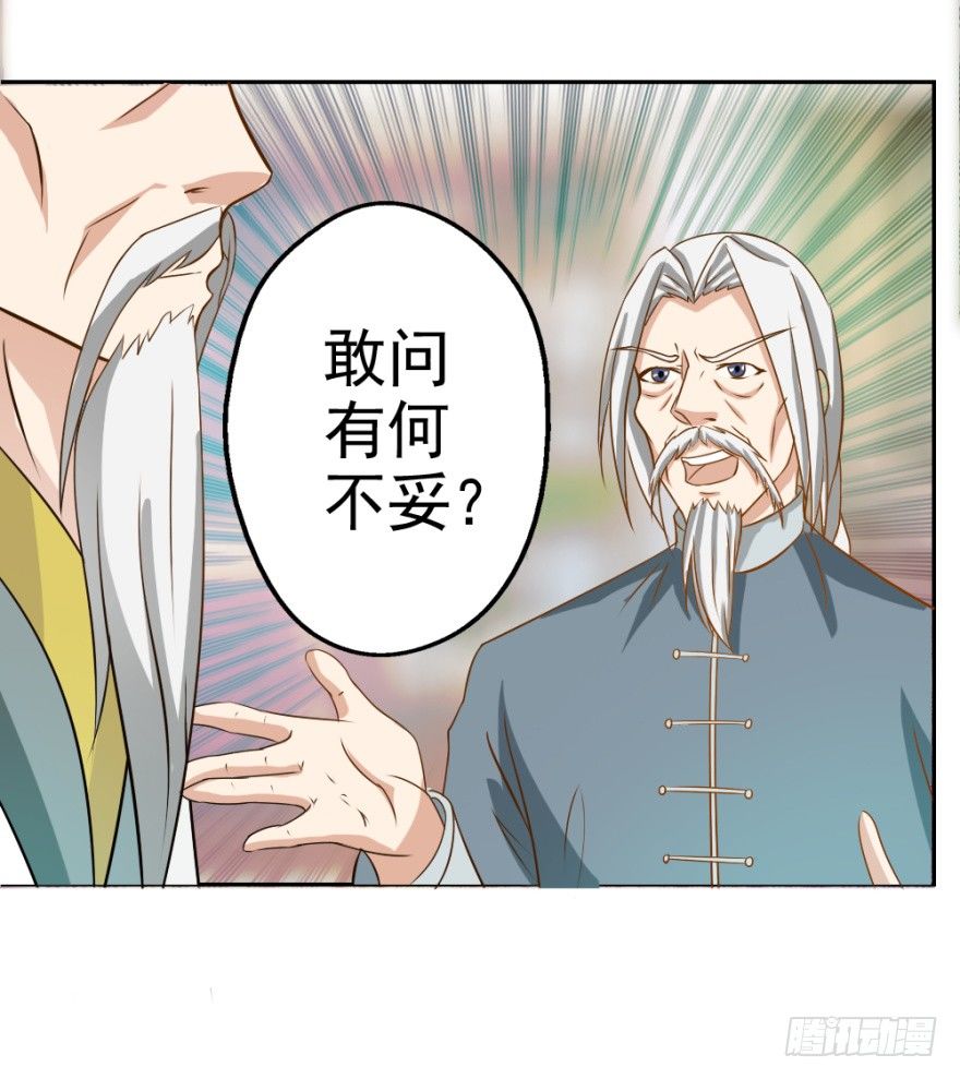 第三回 吉星？灾星？14