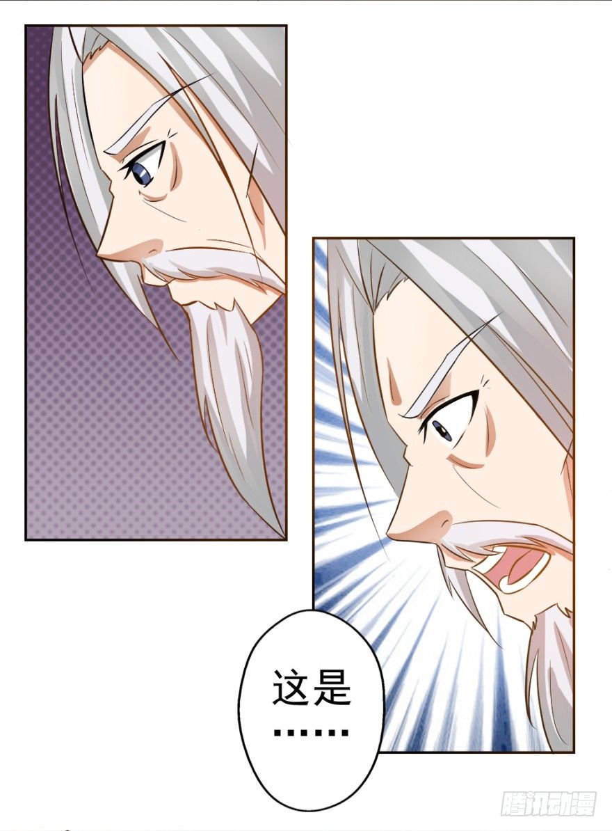 第三回 吉星？灾星？16