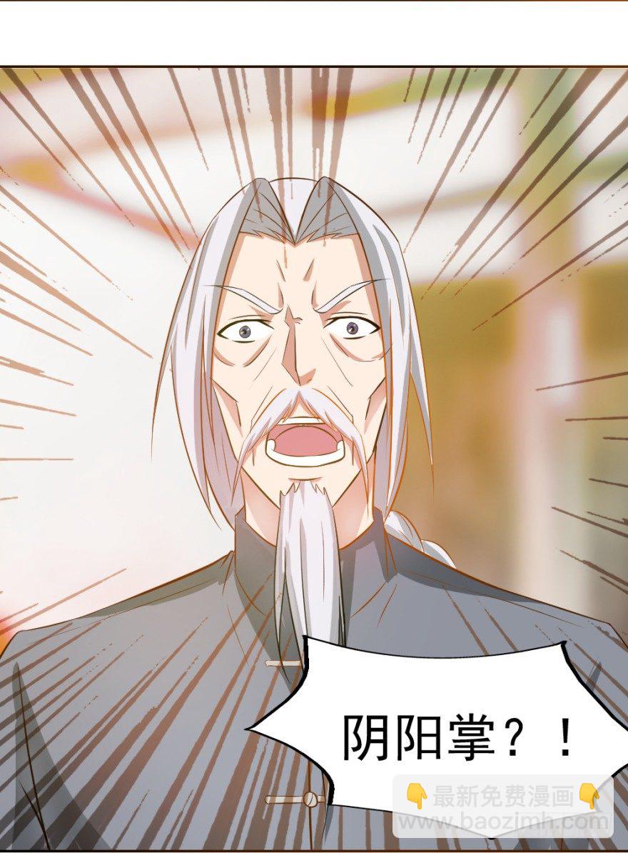 第三回 吉星？灾星？18