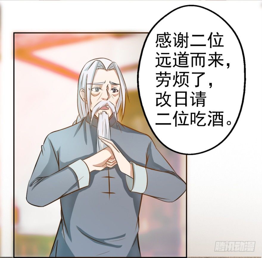 第三回 吉星？灾星？20