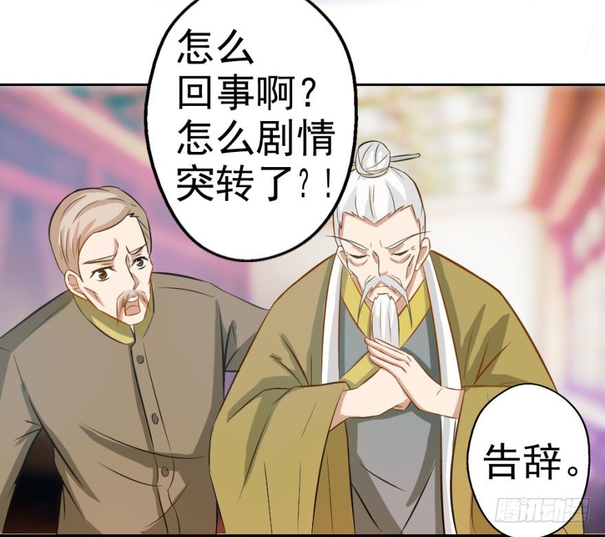 第三回 吉星？灾星？22
