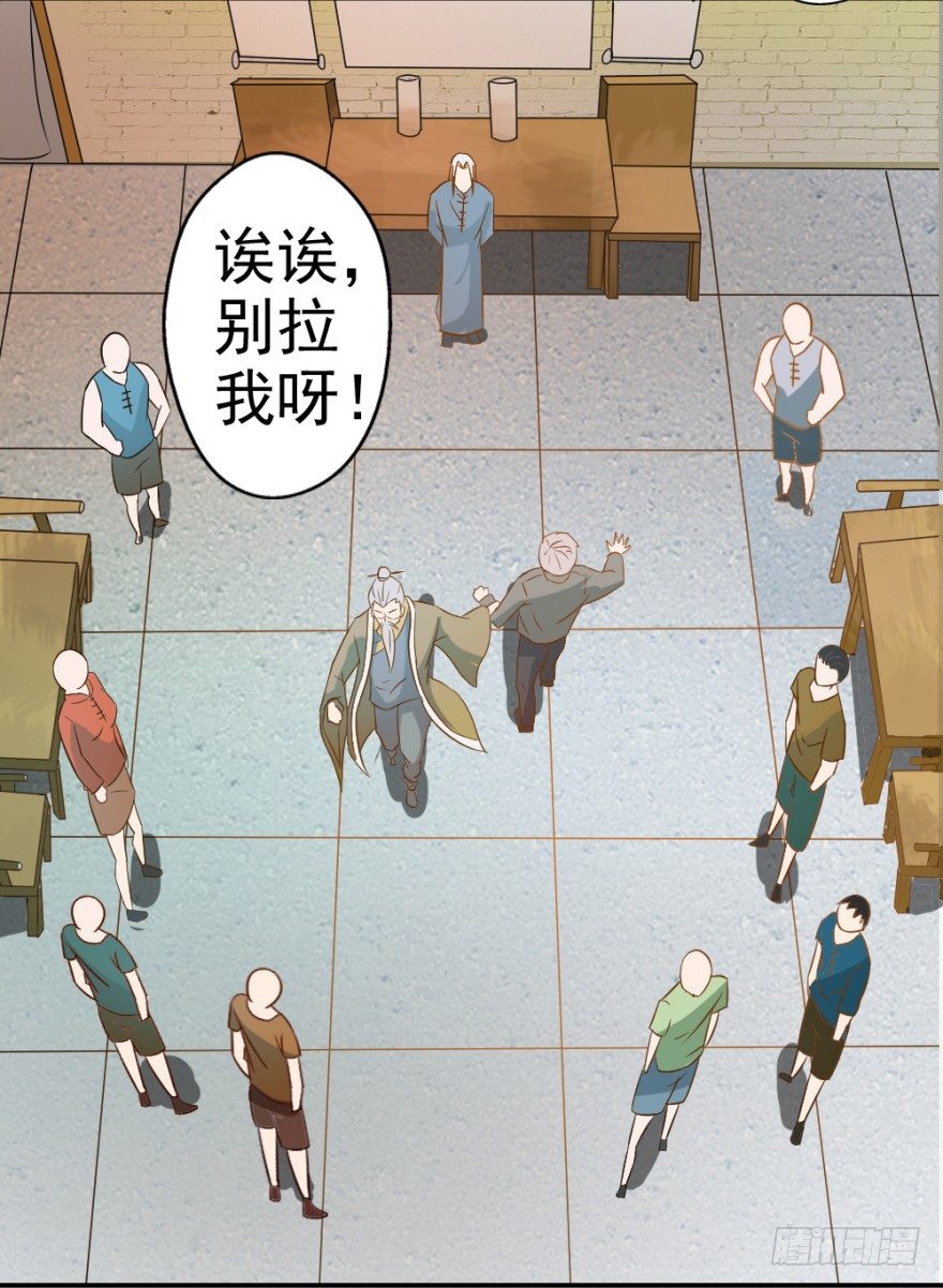 第三回 吉星？灾星？23
