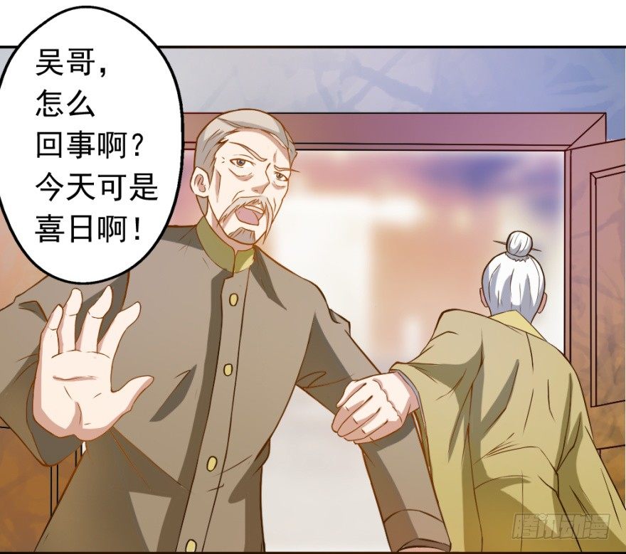 第三回 吉星？灾星？24