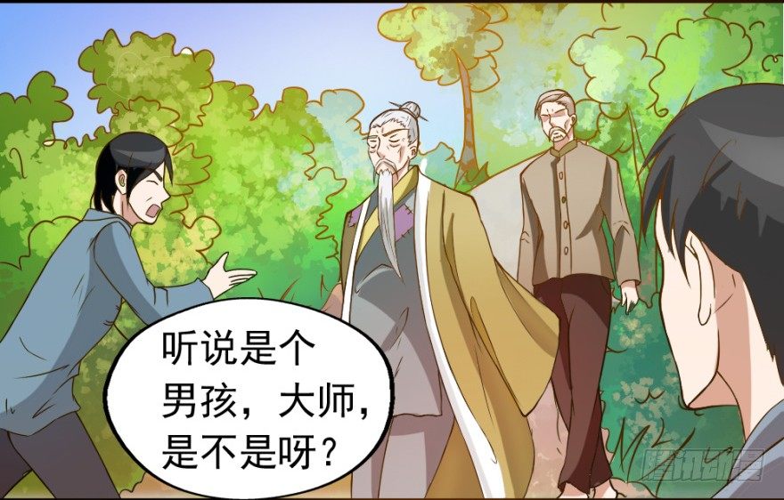 第三回 吉星？灾星？26