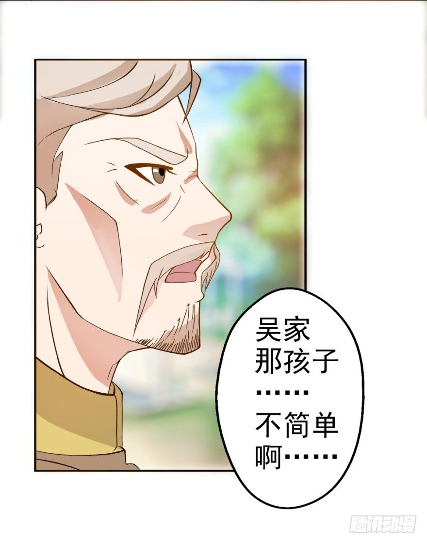 第三回 吉星？灾星？28
