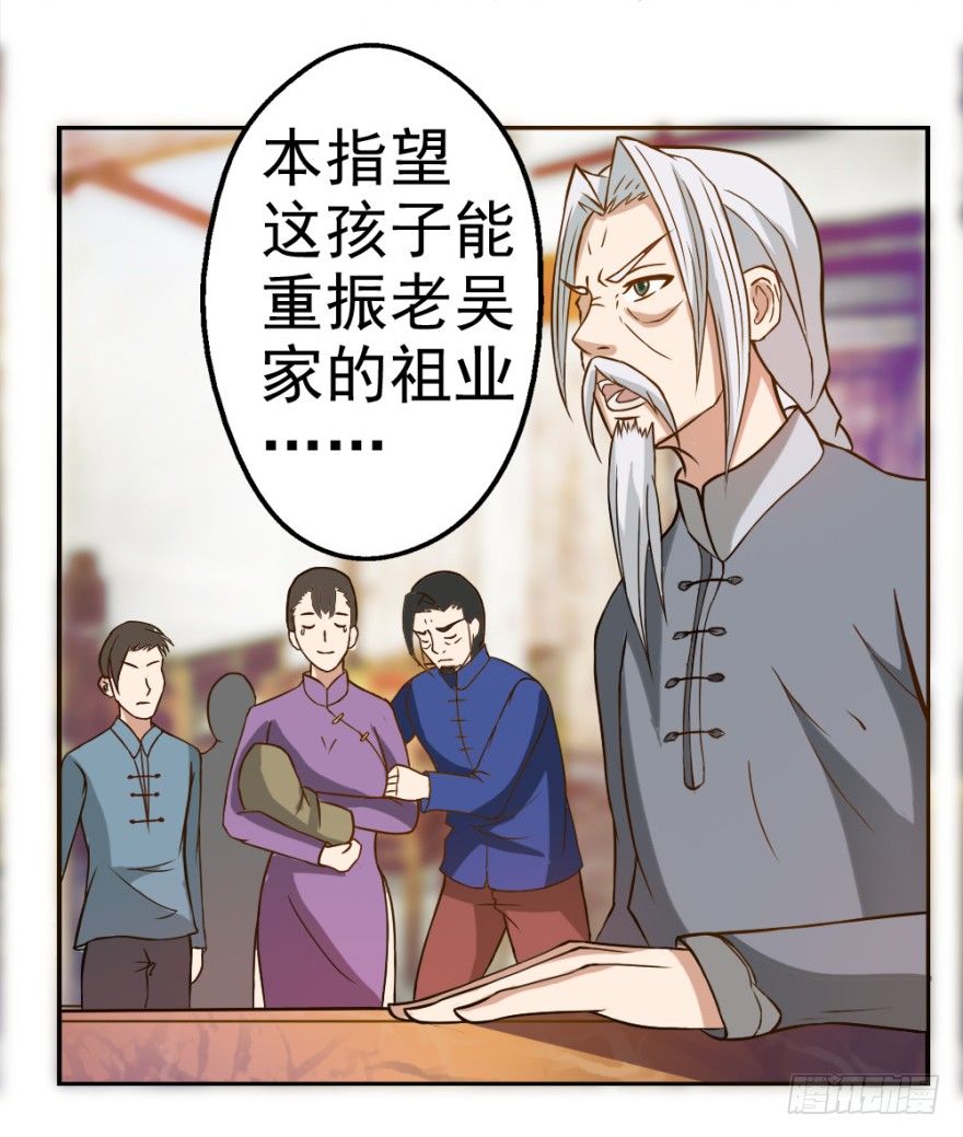 第三回 吉星？灾星？30