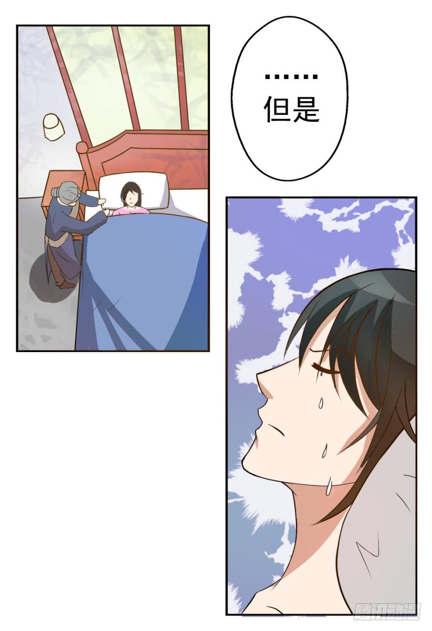 第三回 吉星？灾星？31