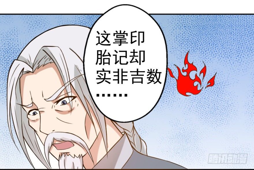 第三回 吉星？灾星？32