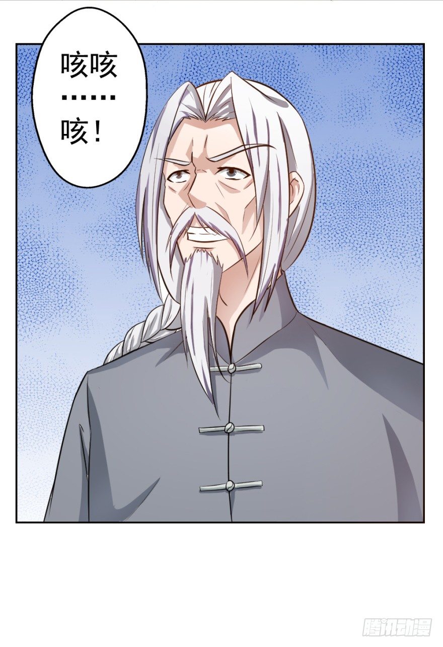 第三回 吉星？灾星？33