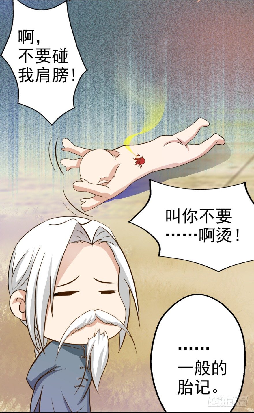 第三回 吉星？灾星？9
