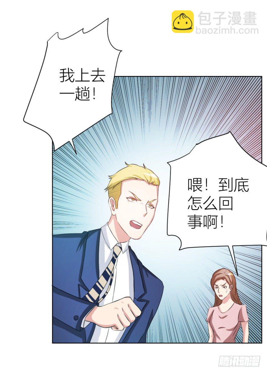 第十三回 意外乱入38