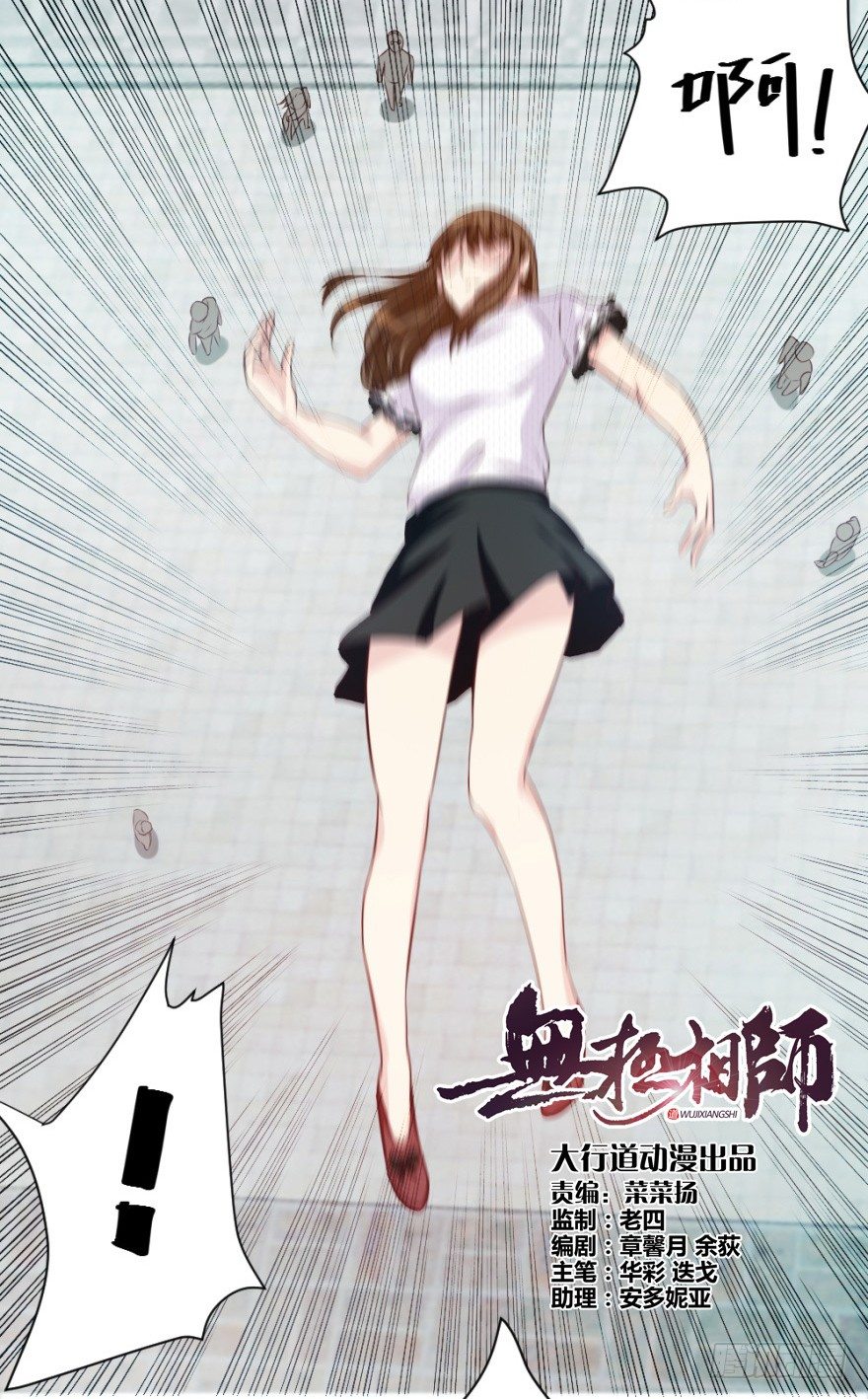 第十三回 意外乱入4