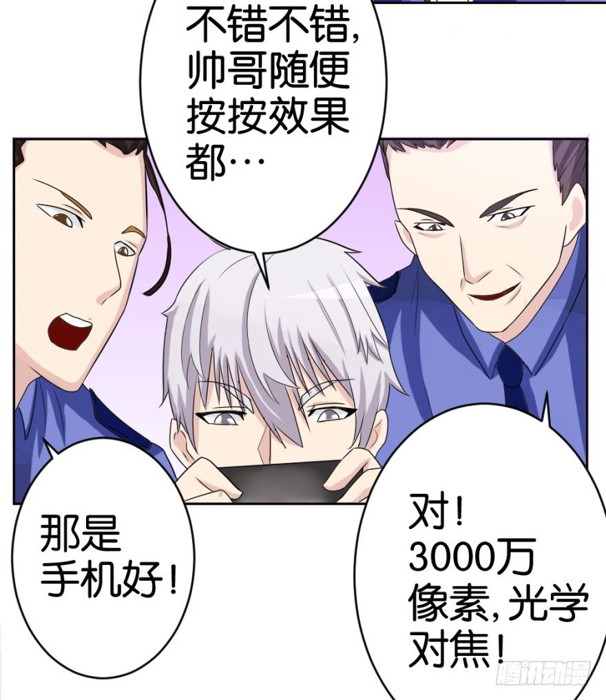 第十七回 我的命就值十辆三轮？！14