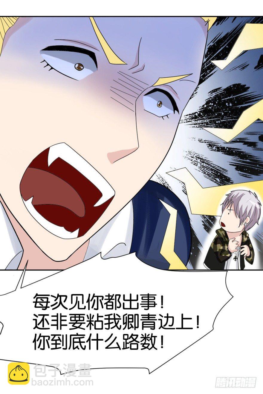 第十七回 我的命就值十辆三轮？！17