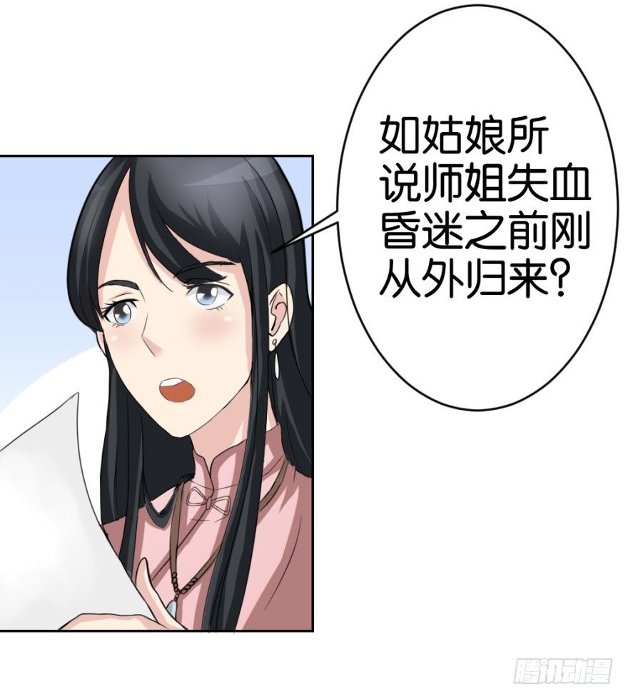 第十七回 我的命就值十辆三轮？！19