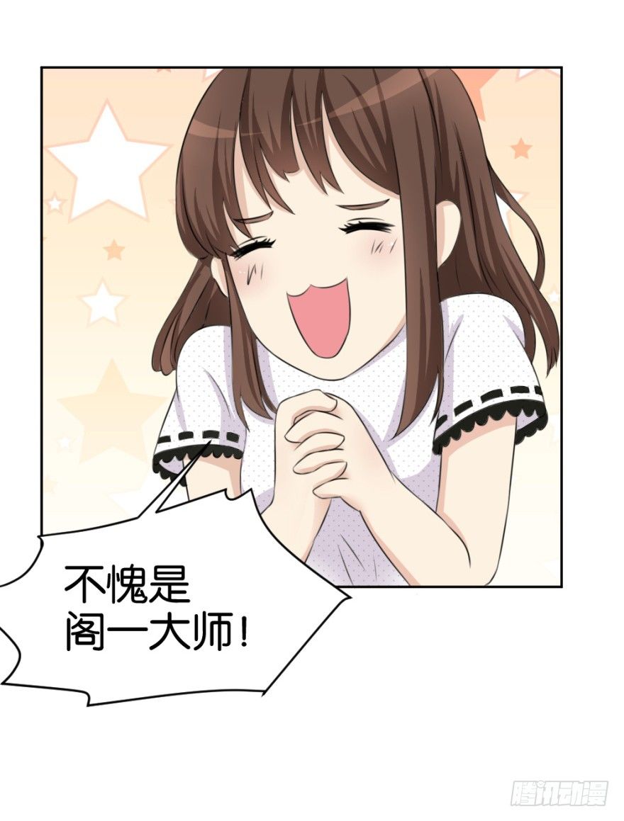 第十七回 我的命就值十辆三轮？！34