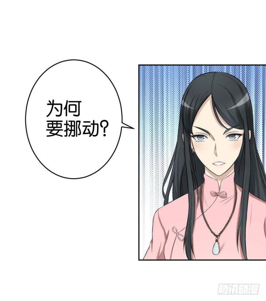 第十七回 我的命就值十辆三轮？！35