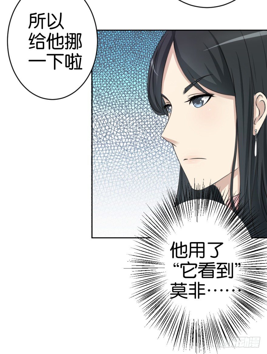 第十七回 我的命就值十辆三轮？！37