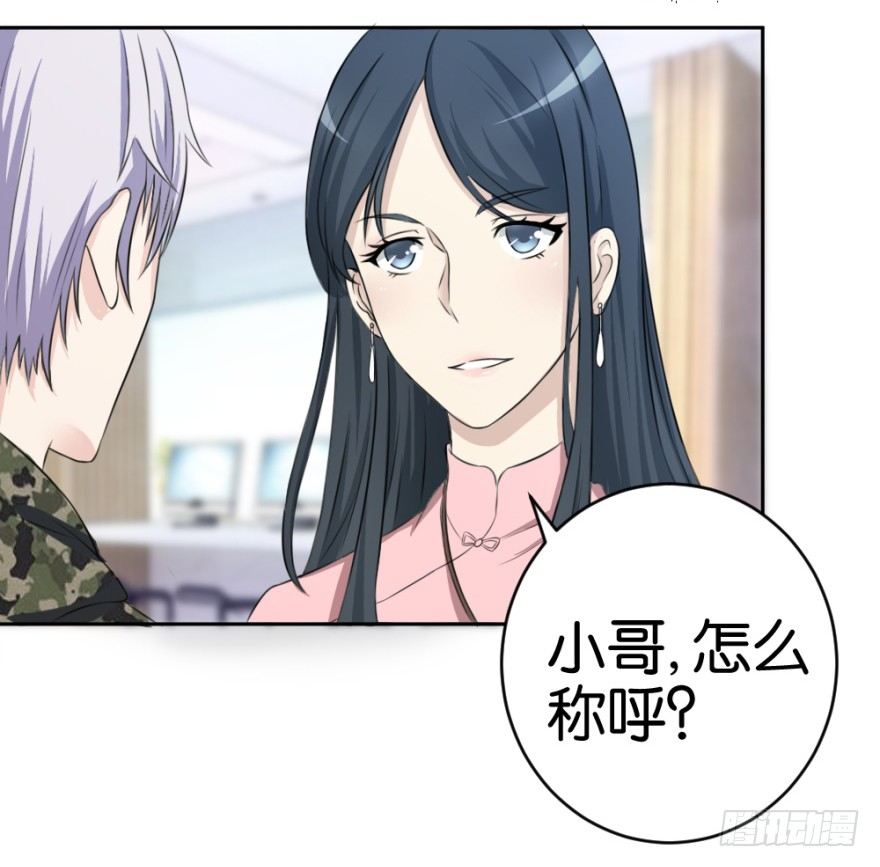 第十七回 我的命就值十辆三轮？！38