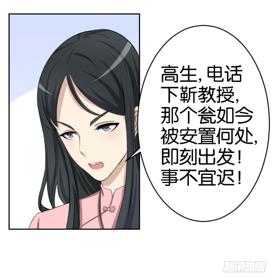 第十七回 我的命就值十辆三轮？！40