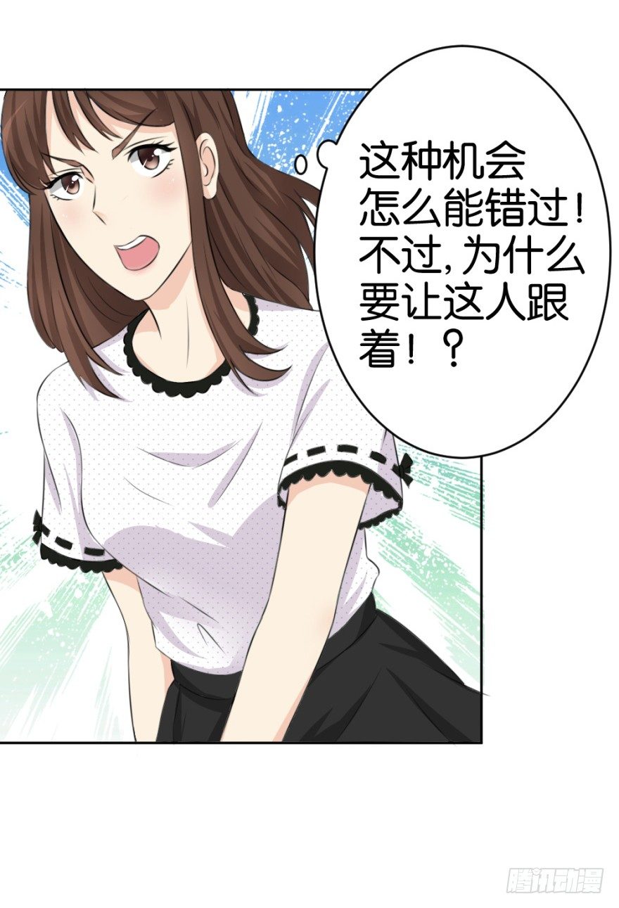 第十七回 我的命就值十辆三轮？！43