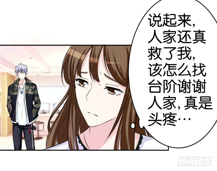 第十七回 我的命就值十辆三轮？！44