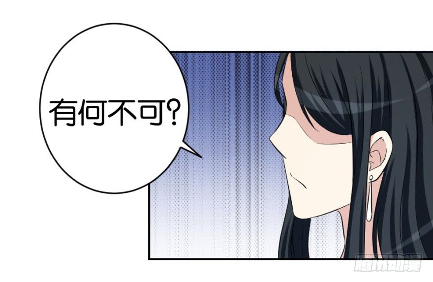 第十七回 我的命就值十辆三轮？！54