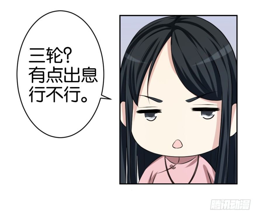 第十七回 我的命就值十辆三轮？！56