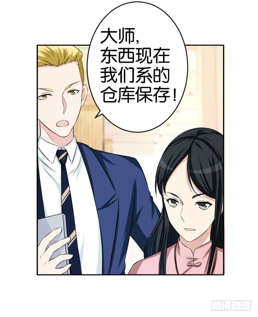 第十七回 我的命就值十辆三轮？！57