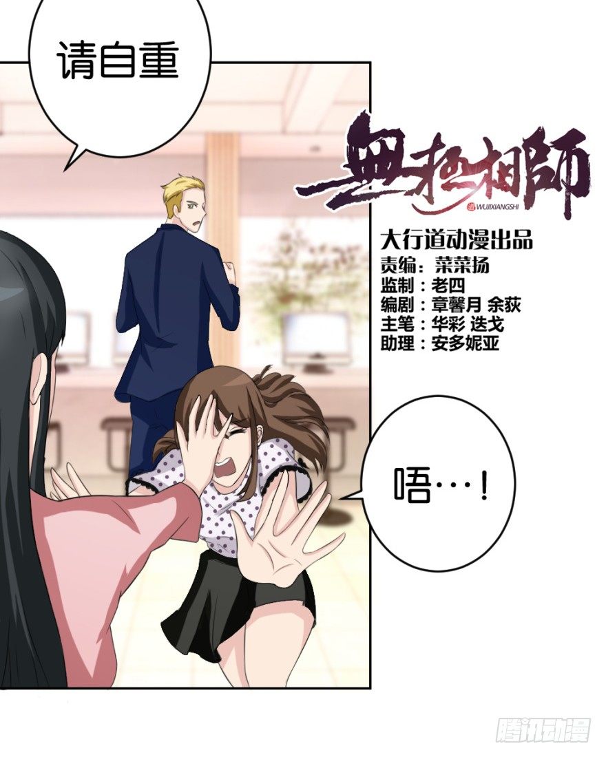 第十七回 我的命就值十辆三轮？！6