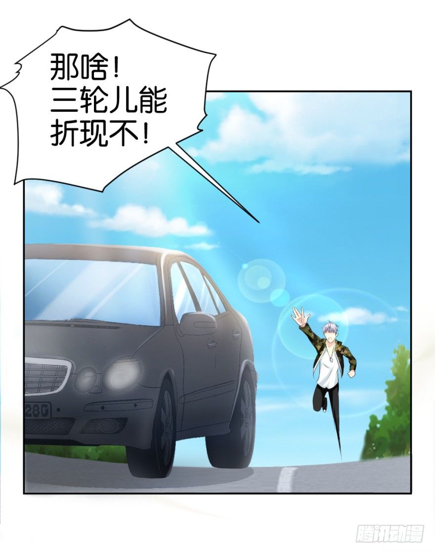 第十七回 我的命就值十辆三轮？！63