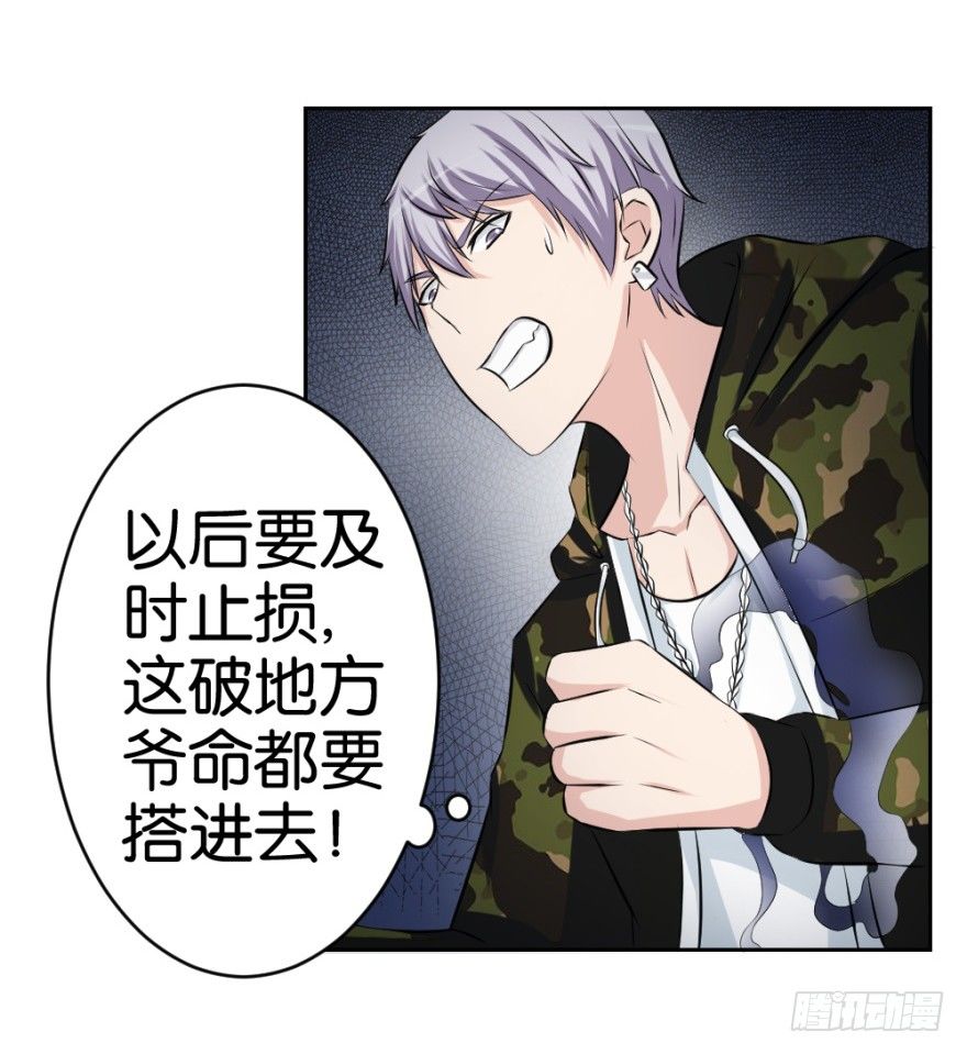 第十七回 我的命就值十辆三轮？！69