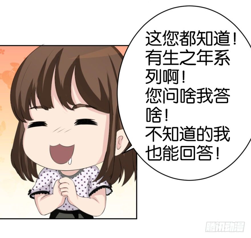 第十七回 我的命就值十辆三轮？！8