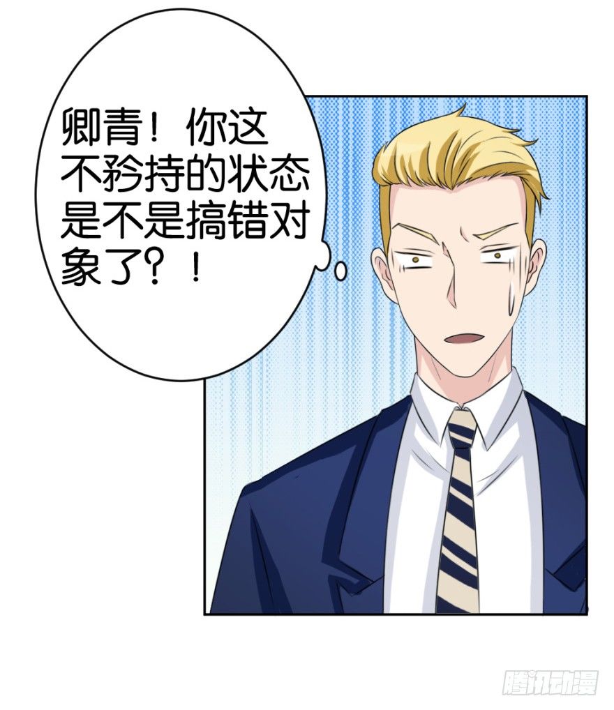 第十七回 我的命就值十辆三轮？！9