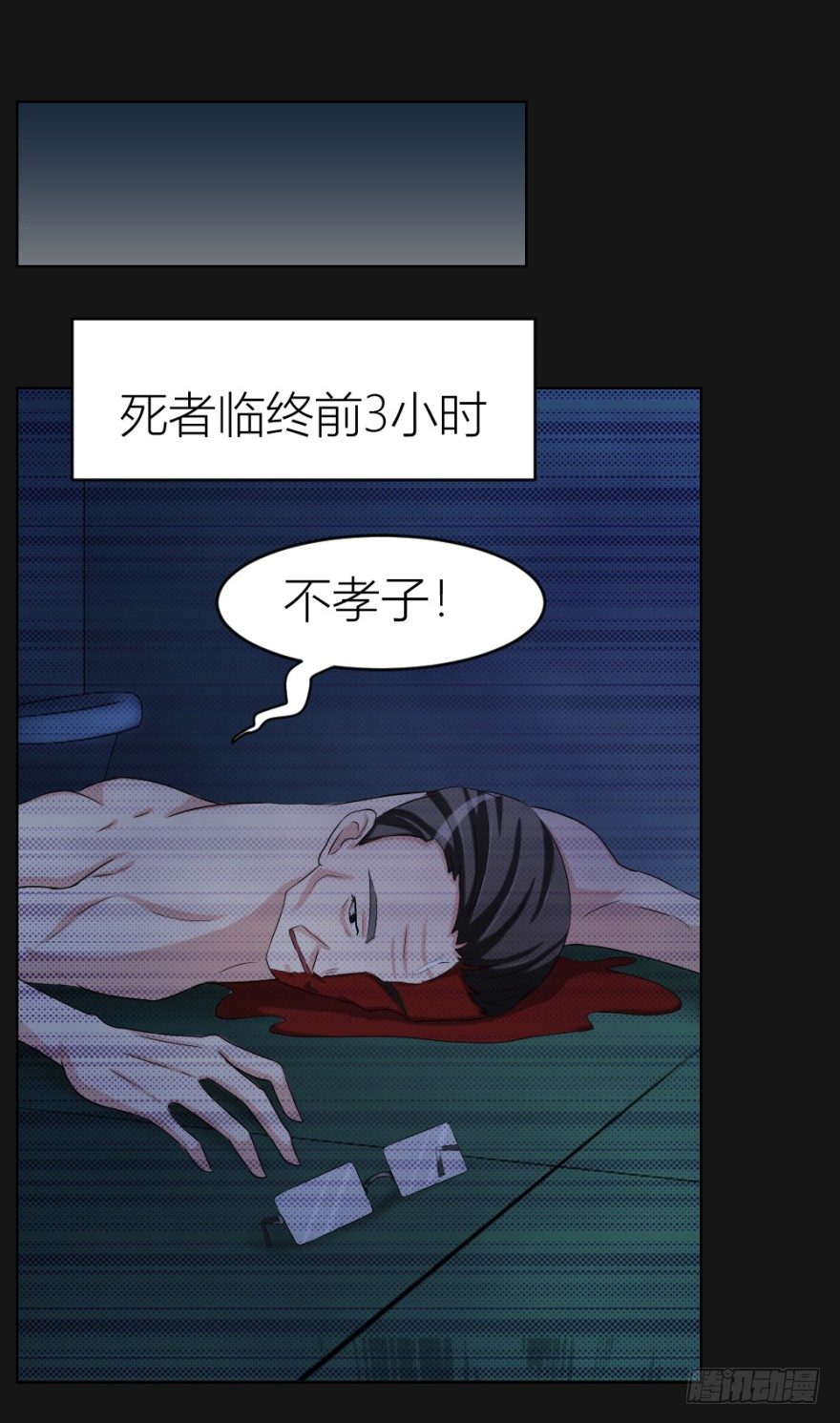 第二十九回 缘由11