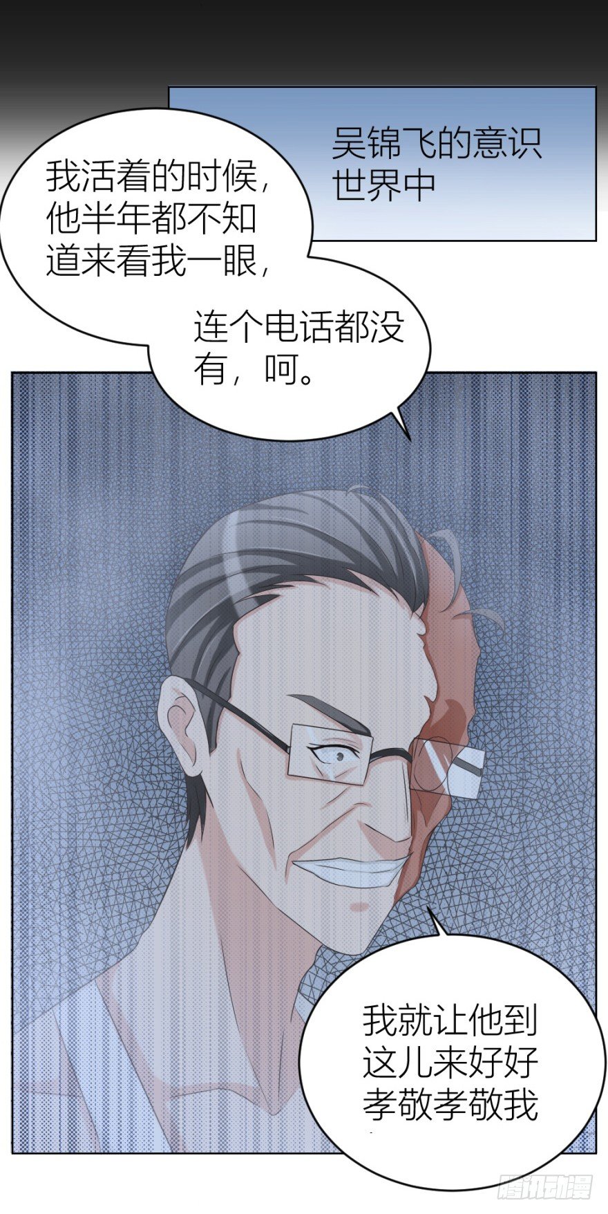 第二十九回 缘由13