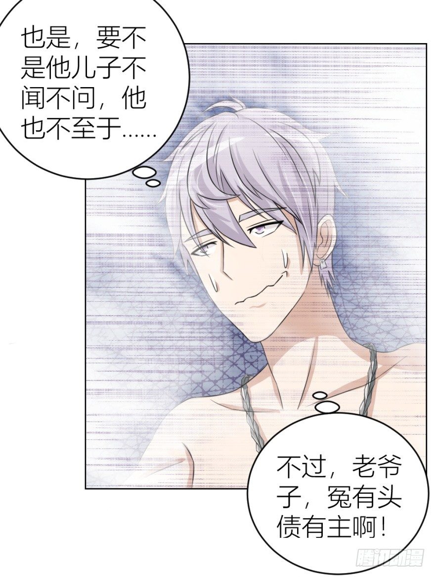 第二十九回 缘由14