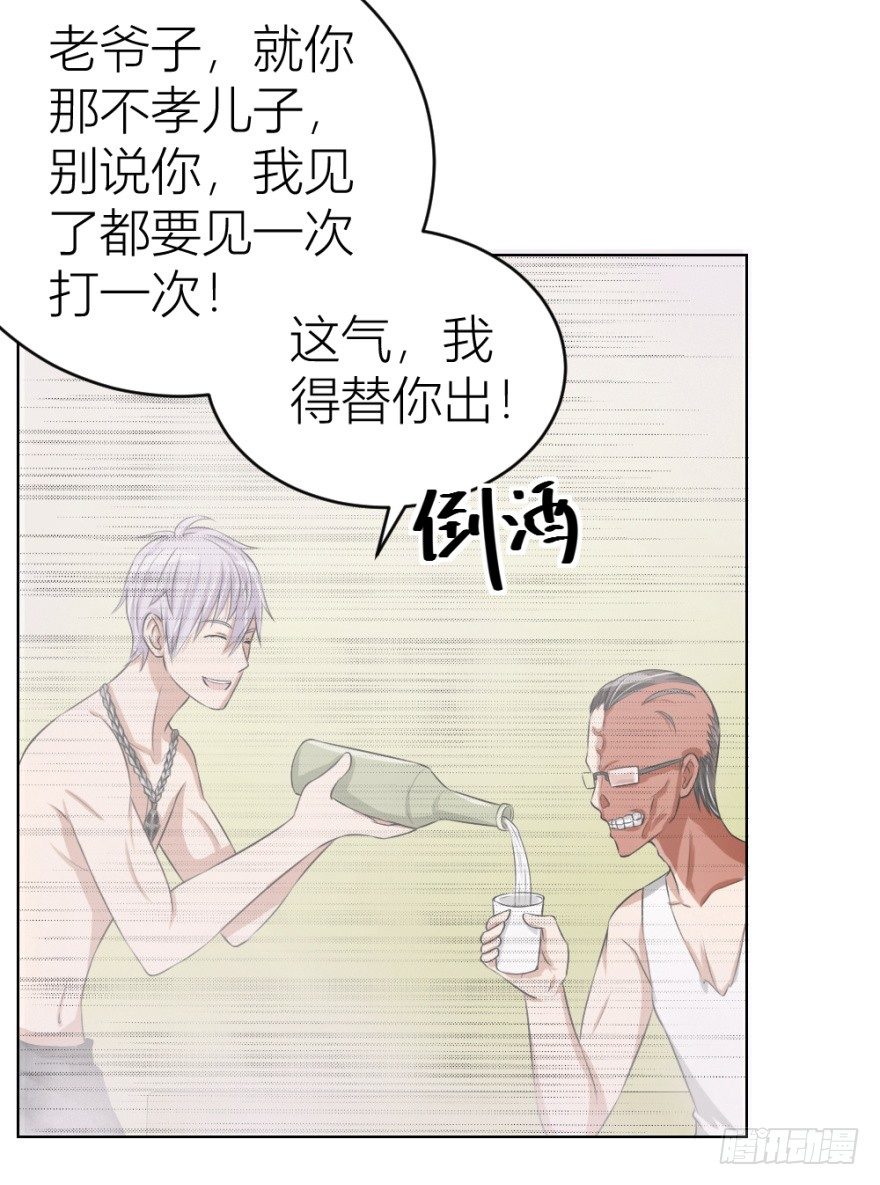 第二十九回 缘由24