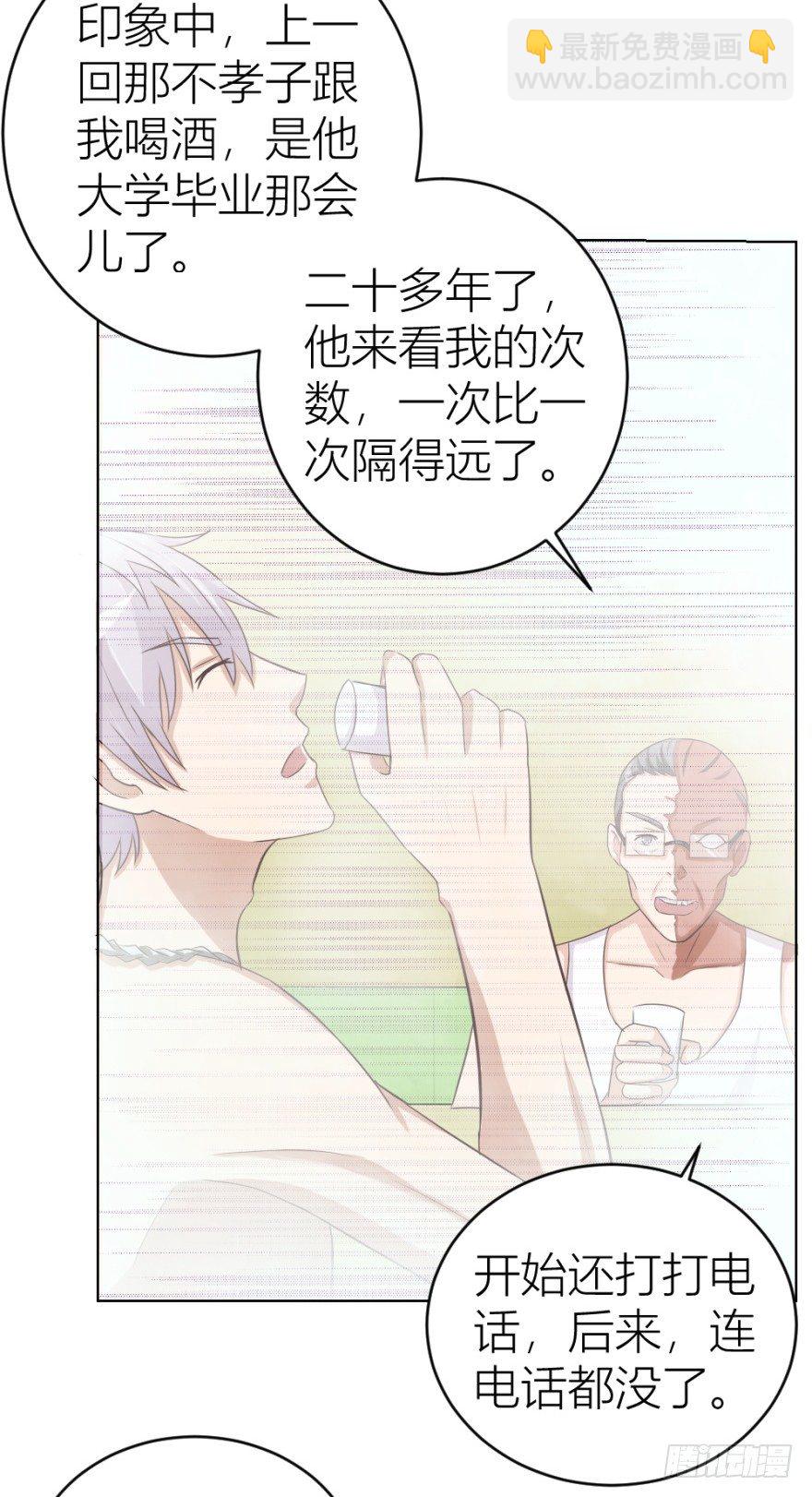 第二十九回 缘由30