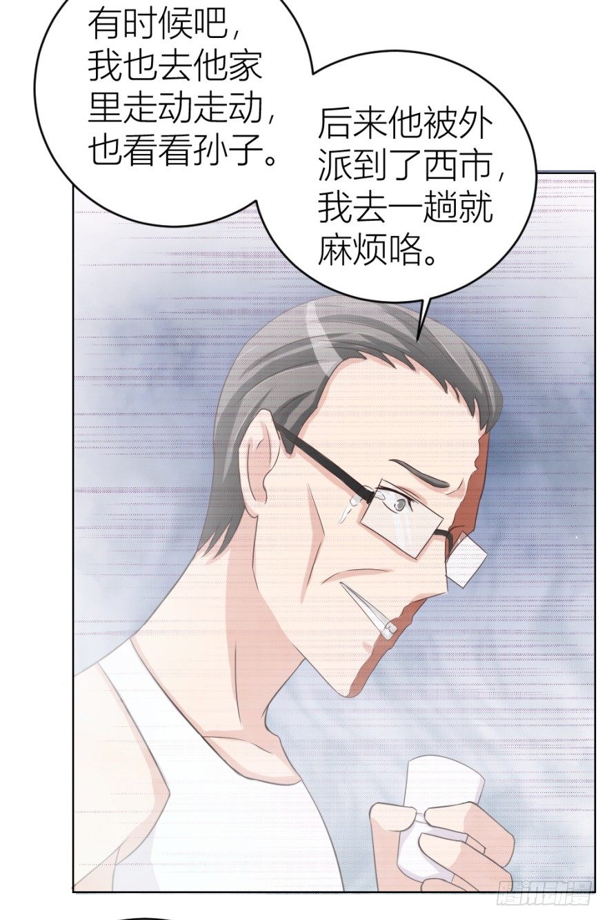 第二十九回 缘由32