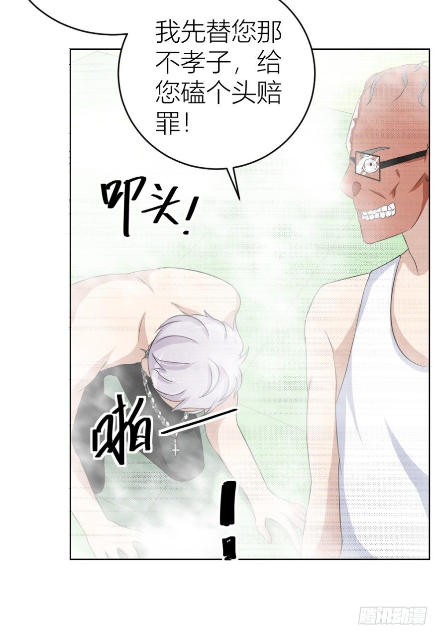 第二十九回 缘由37