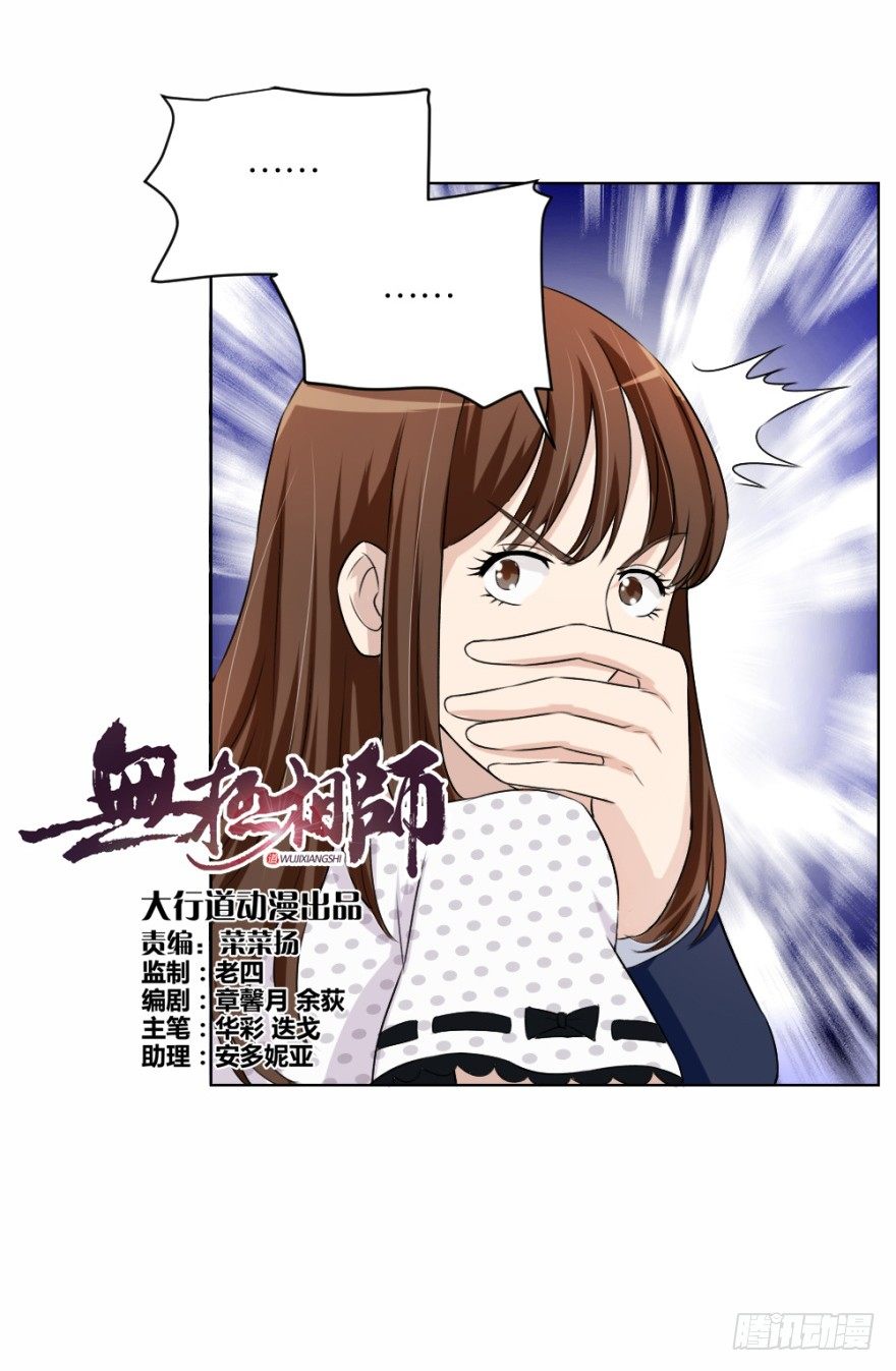 第三十七回 土申之谜1