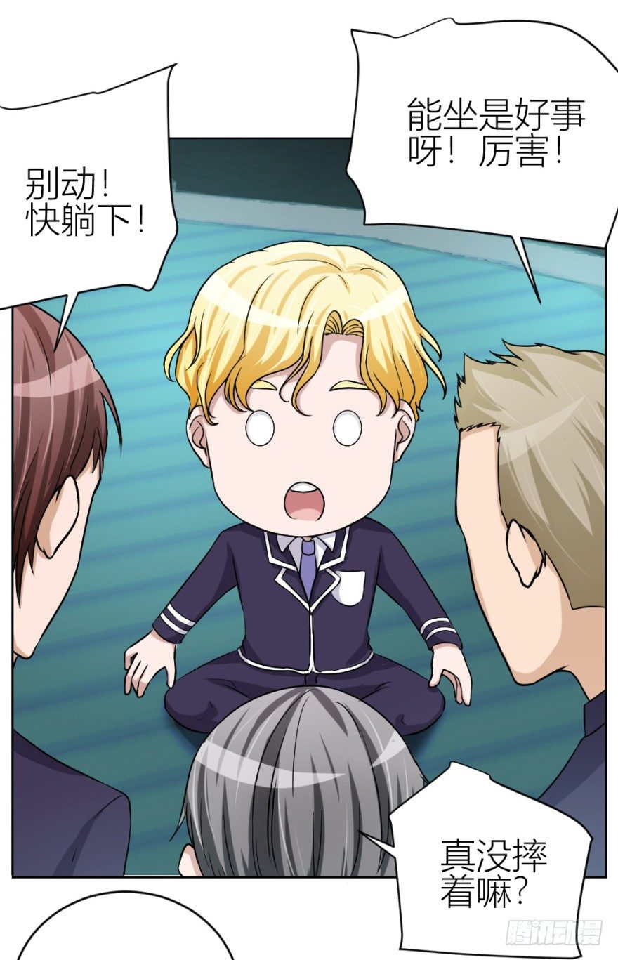 第三十七回 土申之谜15