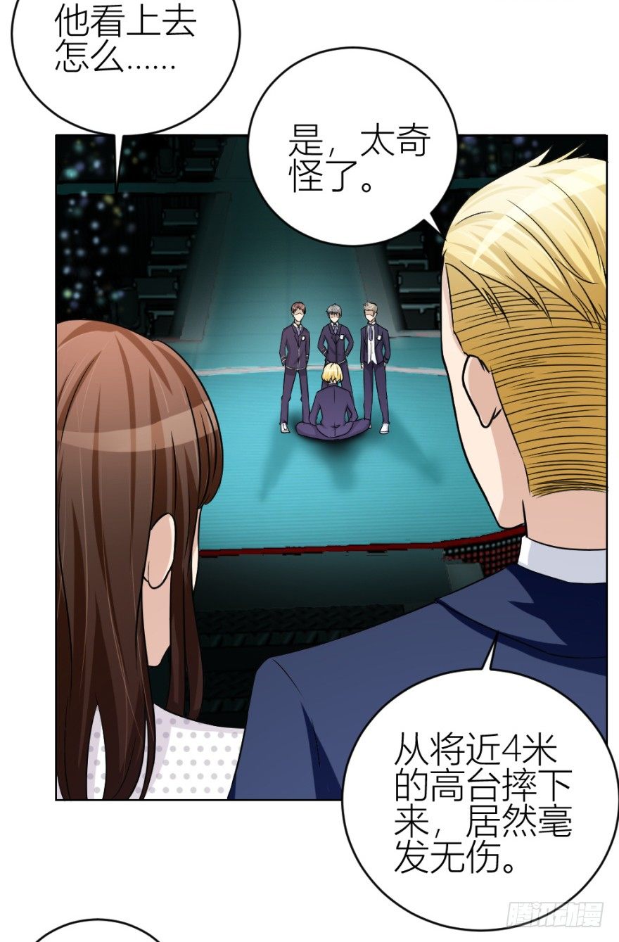 第三十七回 土申之谜16